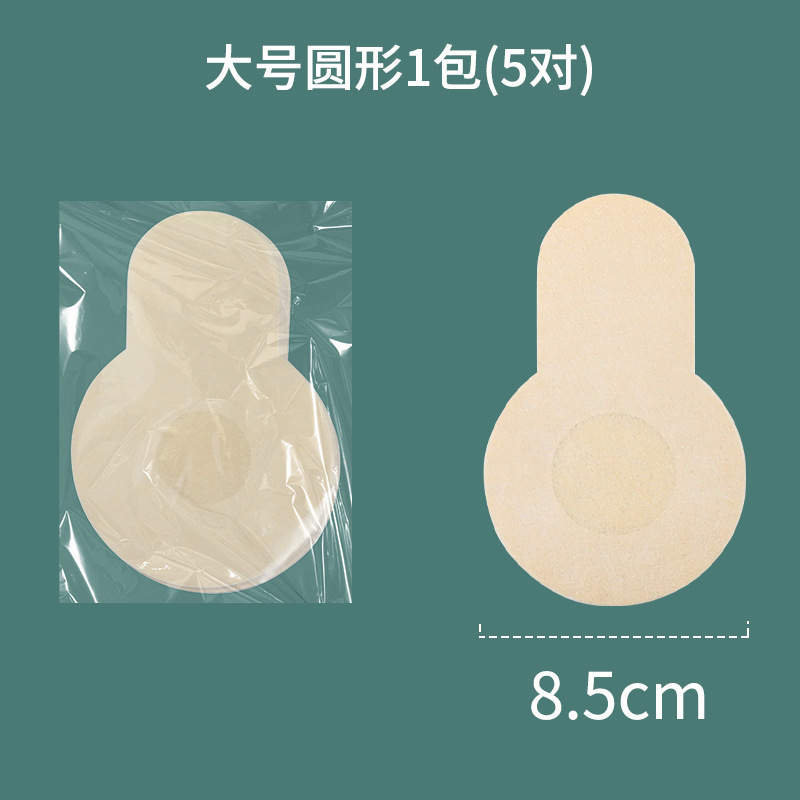 Nueva pegatina de leche de levantamiento de tela no tejida desechable para mujer, invisible y sin costuras, sección delgada, pegatina de pecho anticonvexa y antiflacidez en verano