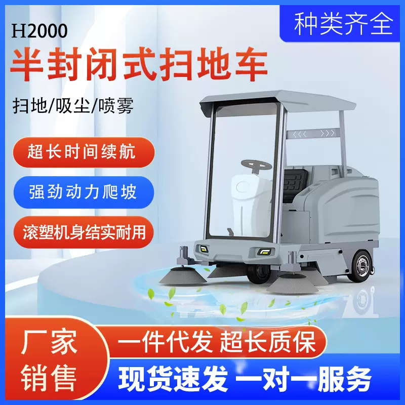 顶棚电动扫地车工业扫地机工厂公园物业市政保洁车扫地清扫清洁