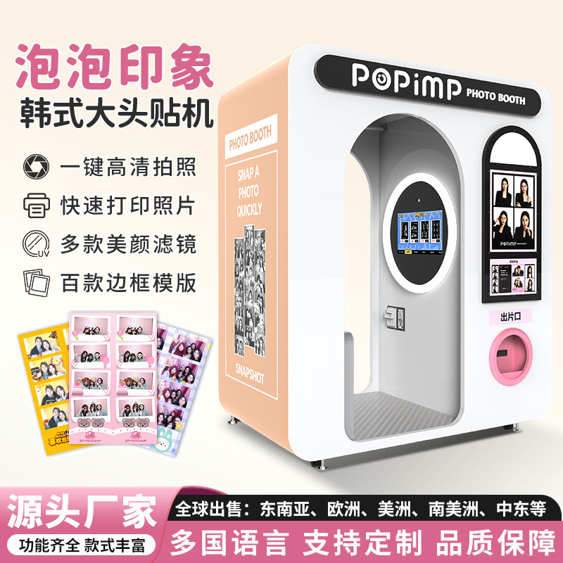 Photo Booth Machine, All-In-One Photo Booth, Korean Selfie Machine, Id Photo Machine, Cross-Border Self-Service Photo Machine, Interactive Photo Machine
