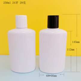 250ml 口腔含漱液 漱口水塑料瓶