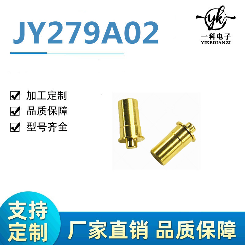 高精密pogopin 电流针 电流夹 探针式连接器 弹簧针 电子火因配件