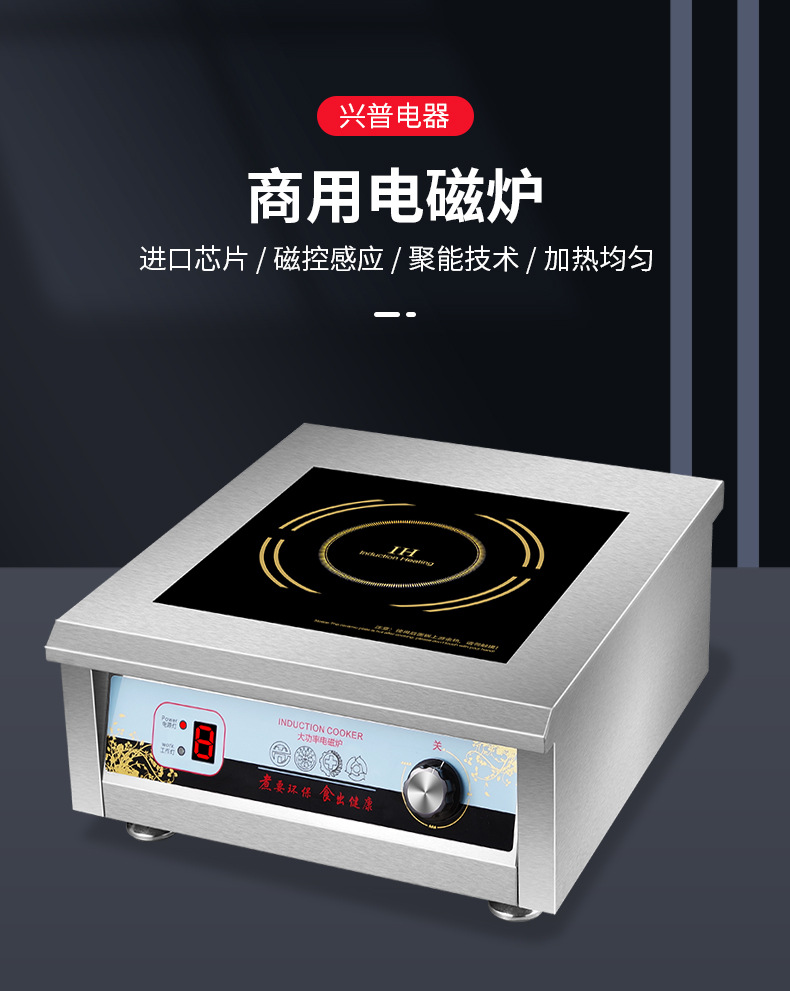 商用电磁炉平面1_01