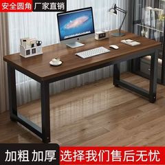学生书桌儿童学习桌简易电脑桌台式家用写字桌简约办公桌长方形桌