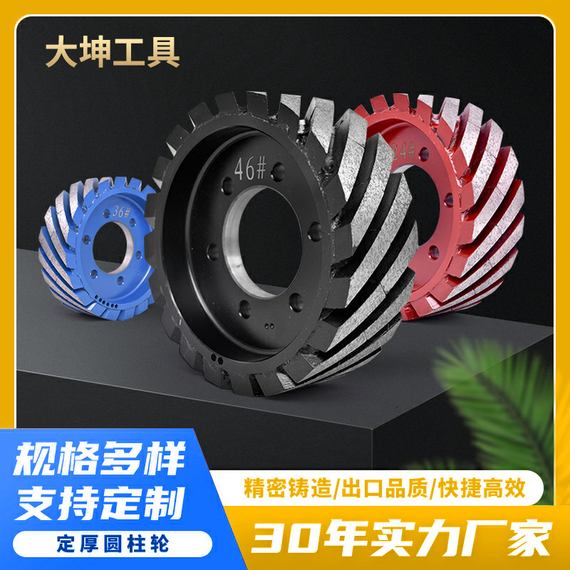 石英石圆柱异形磨轮 石材打磨成形轮定厚定型石材加工磨轮滚轮