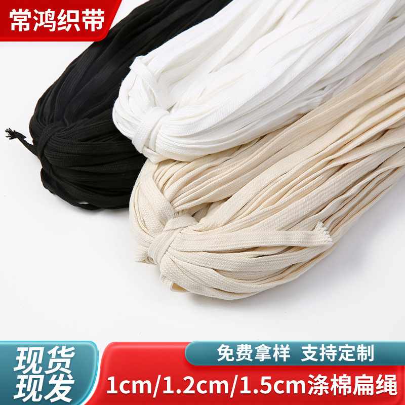 1-1.5cm Hollow Polyester Cotton Flat Rope Sweatshirt Hat Rope Sports Pants Waist Rope Drawstring Clothing Rope Double Bevel Flat Rope