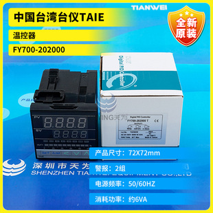 New Original Pfy700-202000 301000 Fy700-101000 Taiwan Tai Yi Taie Thermostat