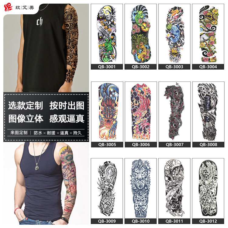 Manufacturer Wholesale Full Arm Tattoo Stickers Full Arm Temporary Tattoo Large Picture Flower Arm Sample Processing Custom Wholesale Tattoo