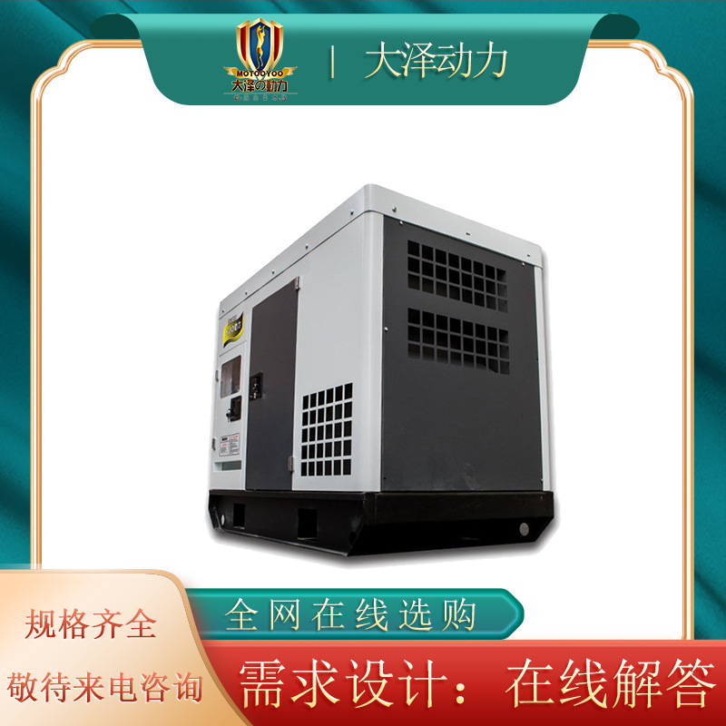Tecnología madura 20 kW silencioso generador diésel Dazawa Power TO22000ETS voltaje 380V 220V