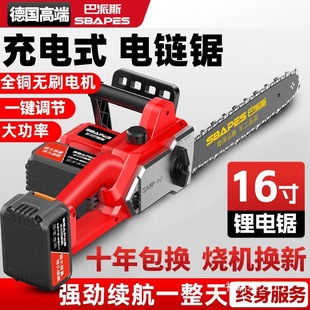 German Rechargeable 16inch Lithium Electric Saw Household Electric Chain Saw High Power Woodworking Logging Saw Pruning and Others