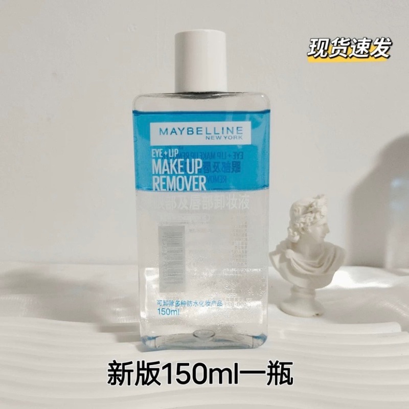 【公式正規品】アイ＆リップメイク落とし アップグレード版 水と油を分離し、刺激なく顔全体を優しくディープクレンジング|undefined