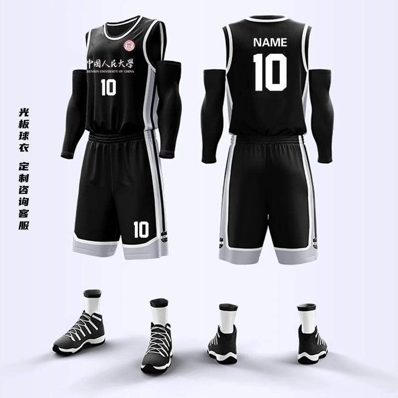篮球服套装男定制篮球衣服夏季学生团队比赛训练队服美式球衣订制|undefined