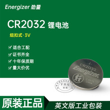 ENERGIZER劲量 CR2032纽扣电池 3V仪表仪器遥控器电子表扣式电池