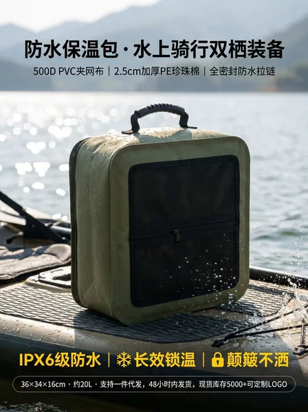 Customized waterproof and insulated bag, 500D PVC mesh fabric, 20L, for kayaks and motorcycles, available in stock, small orders accepted, and logo printing available