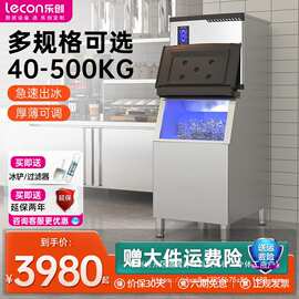 批发制冰机商用奶茶咖啡大型全自动酒吧厚薄月牙冰方冰块制冰其他