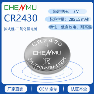 �~��늳�CR2430�������ֱ���߶YƷ3V�����iʽ�S��ֱ���ƿ