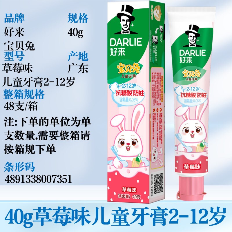 好来牙膏原黑人茶倍健双重薄荷超白酵素一次性批发多功效选择严选|undefined