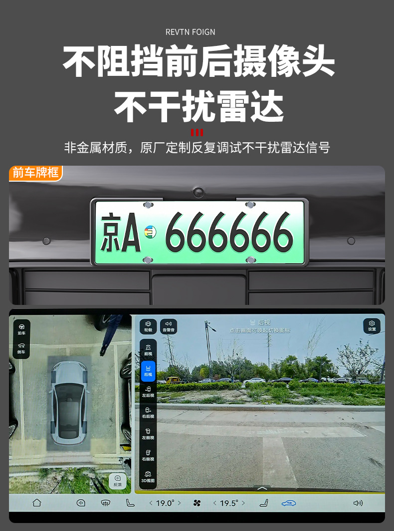 Suitable for Shangjie Z7 license plate frames, providing full coverage and protection for the license plate, and serving as a license plate frame and car modification accessory