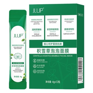 Centella asiatica bubble mask blackhead removing acne closed mouth shrink pores deep cleansing artifact oil control men and women manufacturers