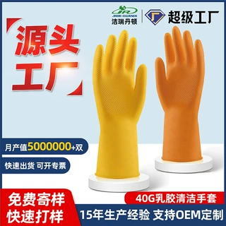 工厂批发乳胶手套防滑加厚防水加绒橡胶手套厨房洗碗家用清洁手套