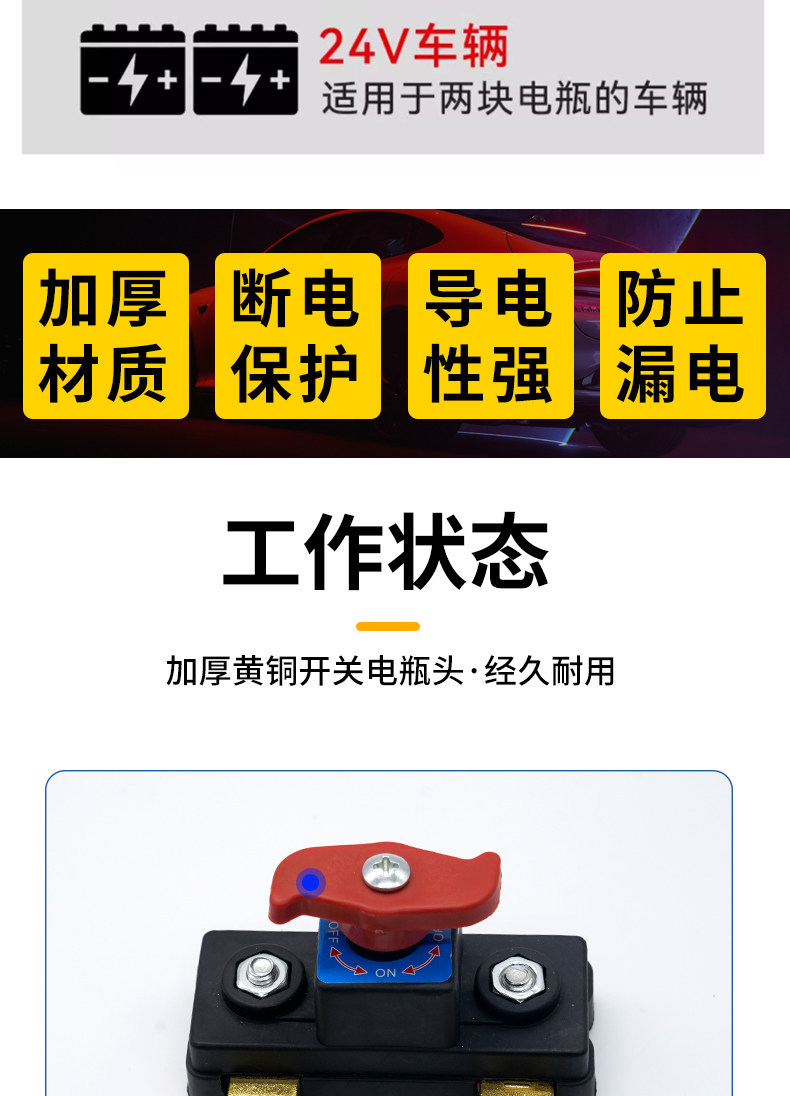 Car Battery Disconnect Switch, Circuit Breaker for Trucks with Small Main Switch, Thickened Battery Terminal, Car Negative Pole Breaker