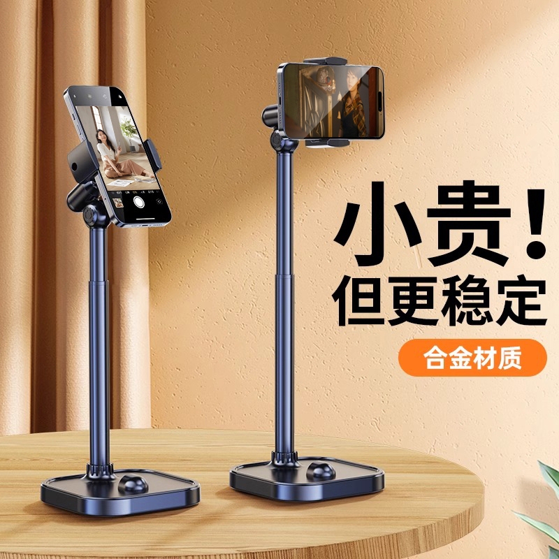ライブブロードキャスト用のデュアルカードスロット携帯電話デスクトップスタンド、怠け者向けの特別な金属撮影スタンド、ユニバーサル垂直撮影サポートスタンド|undefined