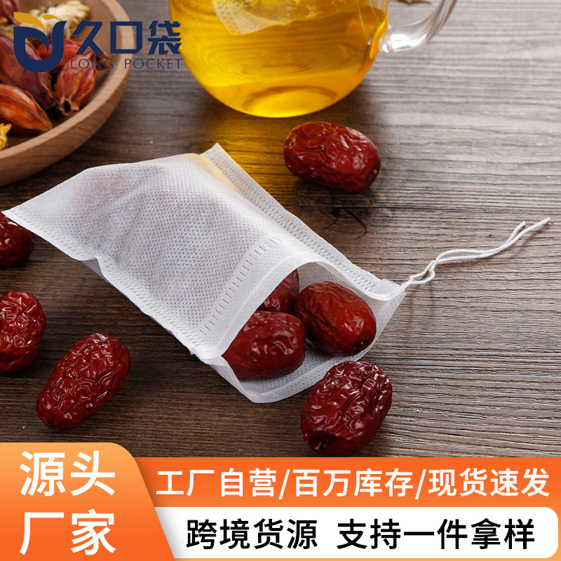 100个无纺布10*12cm抽线一次性茶包袋过滤袋煎药袋隔渣袋泡茶袋