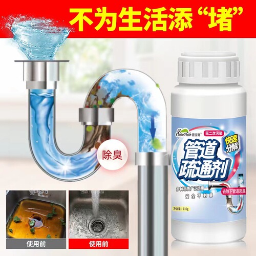 Wholesale sales pipeline unblocker kitchen bathroom drain toilet floor drain clog unblocker 