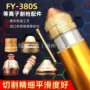 切割精细400afy-380s割嘴