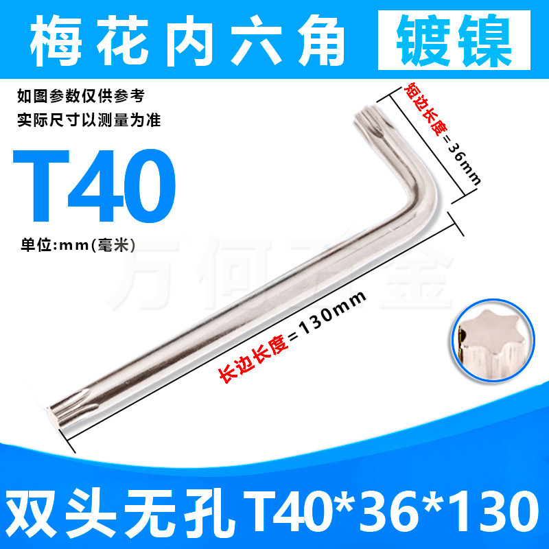 工場直送 T6-T50 内六角トルクスレンチ メトリッククロムバナジウム鋼 CRV 兼用双頭米型スター型|undefined