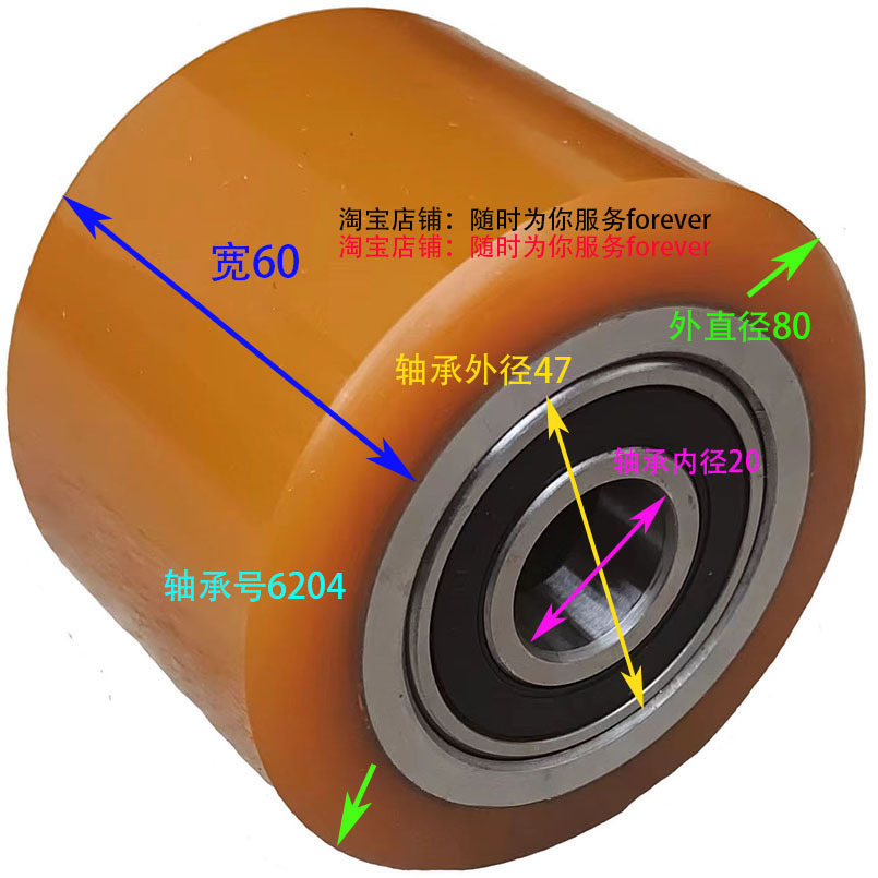 电动车前轮子80*60轴承6204 诺力电动搬运车载重轮包前轮胎