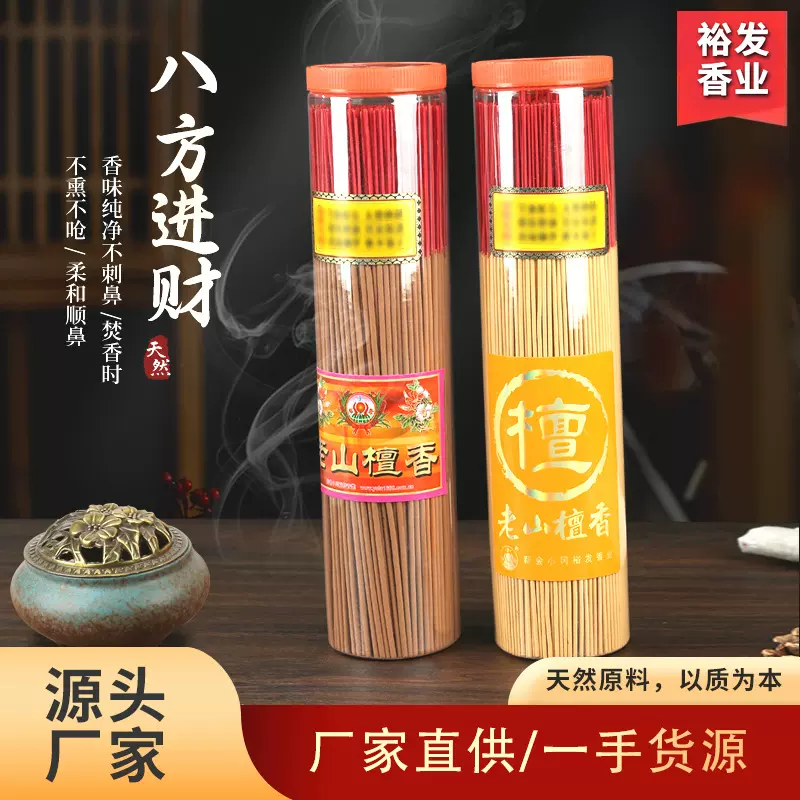 筒装老山檀香佛香家用供佛财神香佛香观音菩萨香礼佛香拜神竹签香
