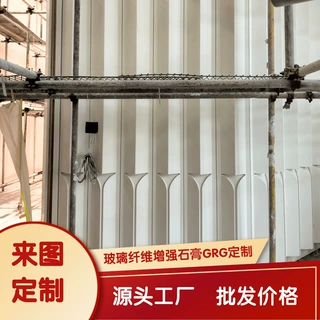 GRG剧院酒店展厅天花吊顶定货墙面柱子厂家直销石膏造型室内装修