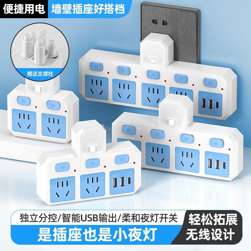 One-To-Many National Standard Converter with USB and Night Light Strip Multi-Hole Expansion Wireless Multi-Function Conversion Plug
