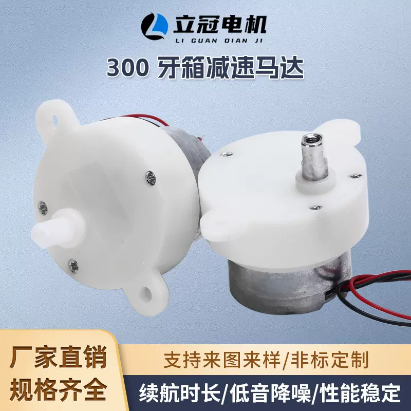 300减速电机 旋转台魔球灯舞台灯星空灯香薰机旋转马达 JS30牙箱