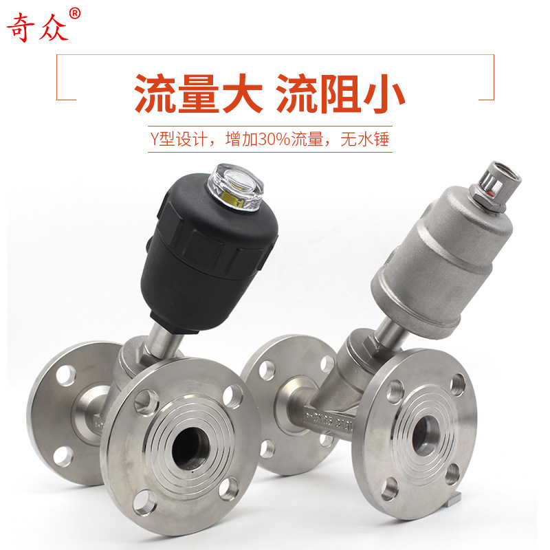 304不锈钢气动法兰角座阀耐高温腐蚀蒸汽Y型切断阀DN15 65 80 100