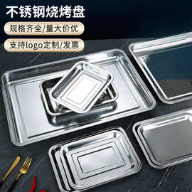 不锈钢方盘平底盘长方形托盘茶盘冲孔滤油烧烤盘烤鱼盘商用蒸饭盘