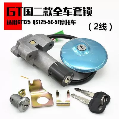 Junchi GT125 motorcycle QS125-5C-5A-5E-5F-5G Motorcycle Lock - gt125-country-ii-2-line-full-car-lockset