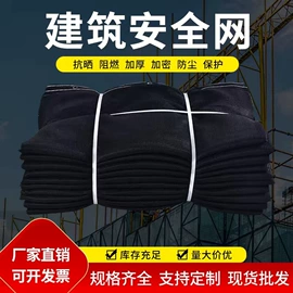 建筑安全网;遮阳网;防雨布