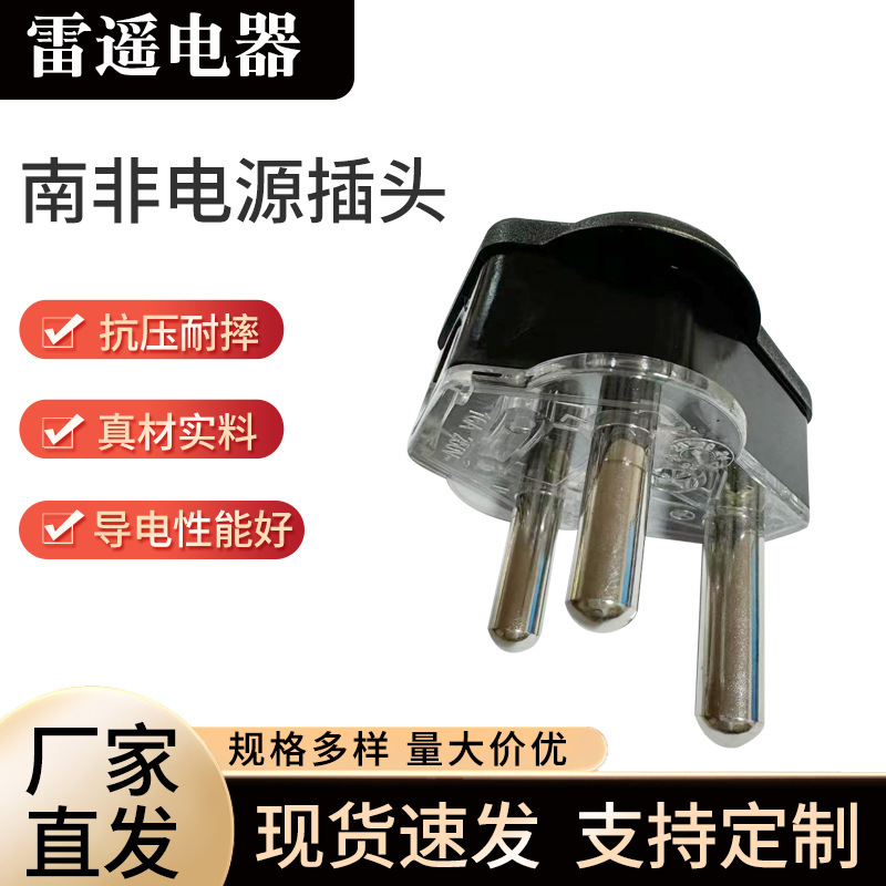 South African Power Plug with Wiring Plug Three-Cylinder Pin Three-Hole Plug Processing Electric South African Conversion Plug