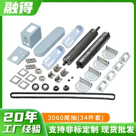 输送设备配件;通用五金配件;铝及铝合金材