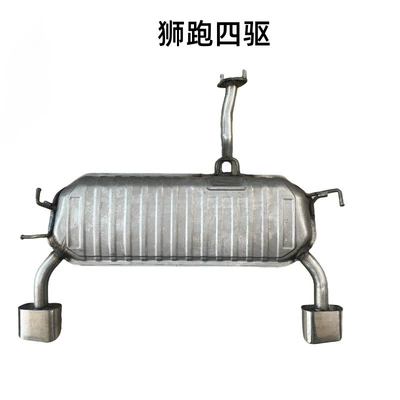 Drive and Four-Wheel Drive Exhaust | Exhaust pipe