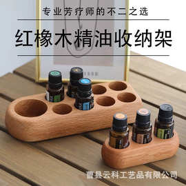 现货9格实木精油瓶收纳架实木桌面展示盒5ml15ml适用多特瑞展示架