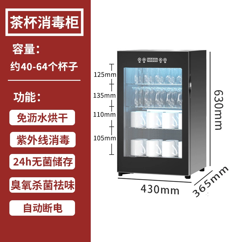 Серия для заваривания чая Binde Tea Cup Tea Sword Disinfection Cabinet Small Mini Miking UV домашний офис чайная комната чайная церемония оптом