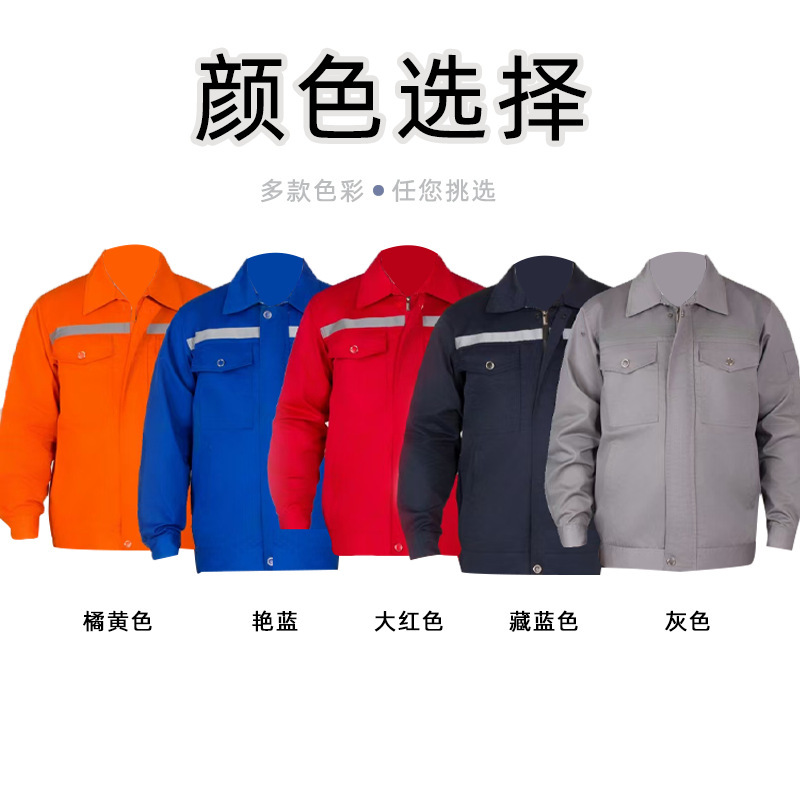 卸売メーカー 反射ストリップ付き ポリエステル綿作業服セット 多色選択可能 車両整備・溶接用 耐摩耗作業服 労働保護服|undefined