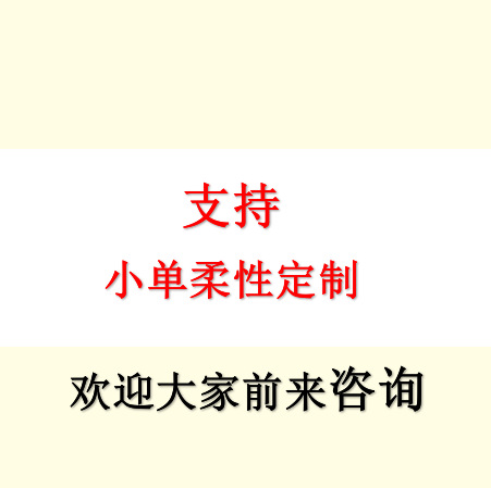 작은 배치를 사용자 정의 할 수 있습니다 (가격 세부 정보) 신속하게 교정 할 수 있습니다