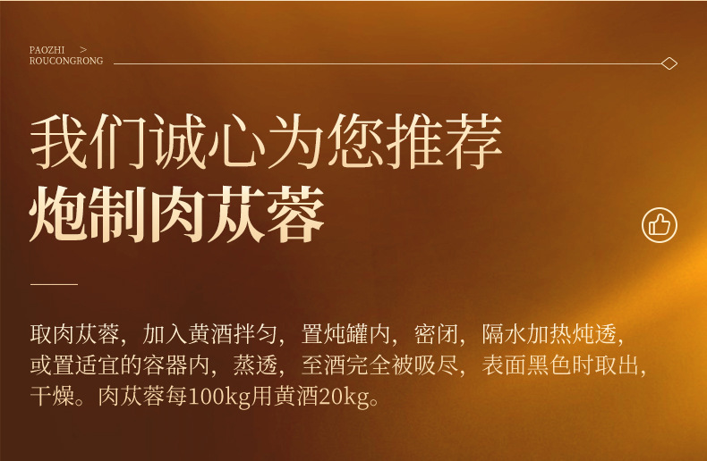 Dried Cistanche Deserticola Slices 250g Chinese Herbal Rou Cong Rong for Tea and Soup key features