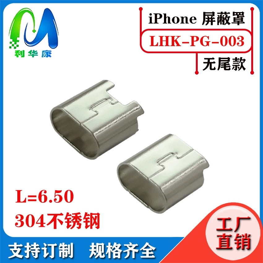 Lightningc94 shielding shell C89 Apple shielding C52 Apple Massachi iron integrated line clamp
