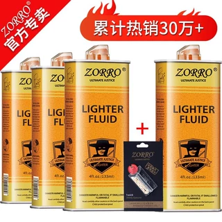 正品zorro佐罗清香型打火机煤油专用油通用火机油燃油火石配件
