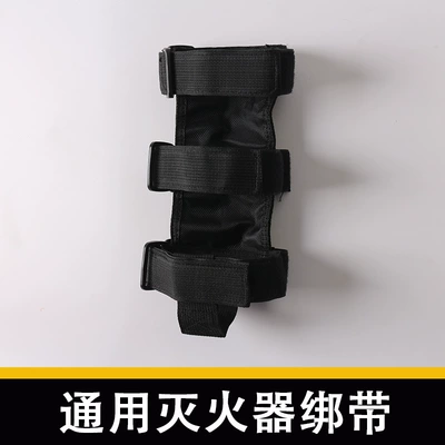 Car Universal fire extinguisher strap Other Automotive Safety Supplies - black