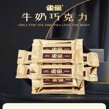 雀/巢奇欧比牛奶巧克力GOLD黑巧高端结婚喜糖散称500g零食伴手礼